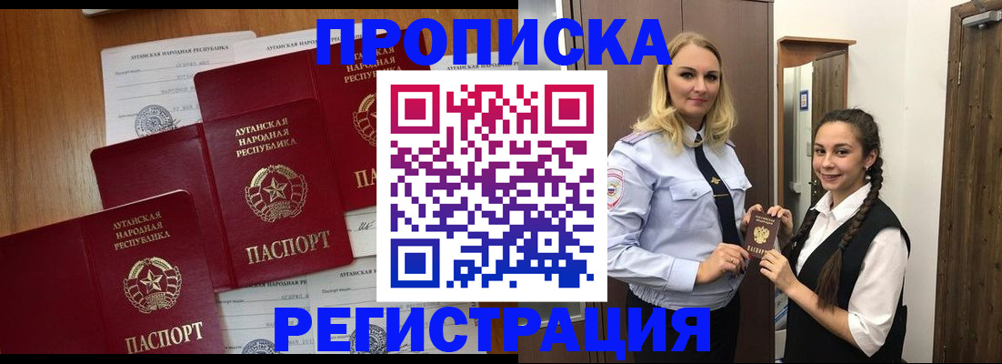 временная регистрация поиск в Ессентуках