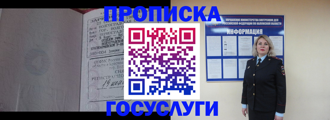 прописка для кредита в Ессентуках