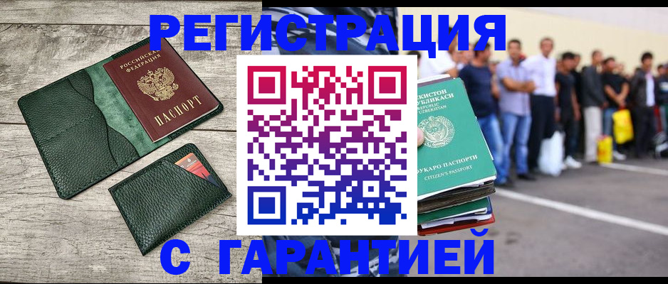 временная регистрация для всех в Ессентуках